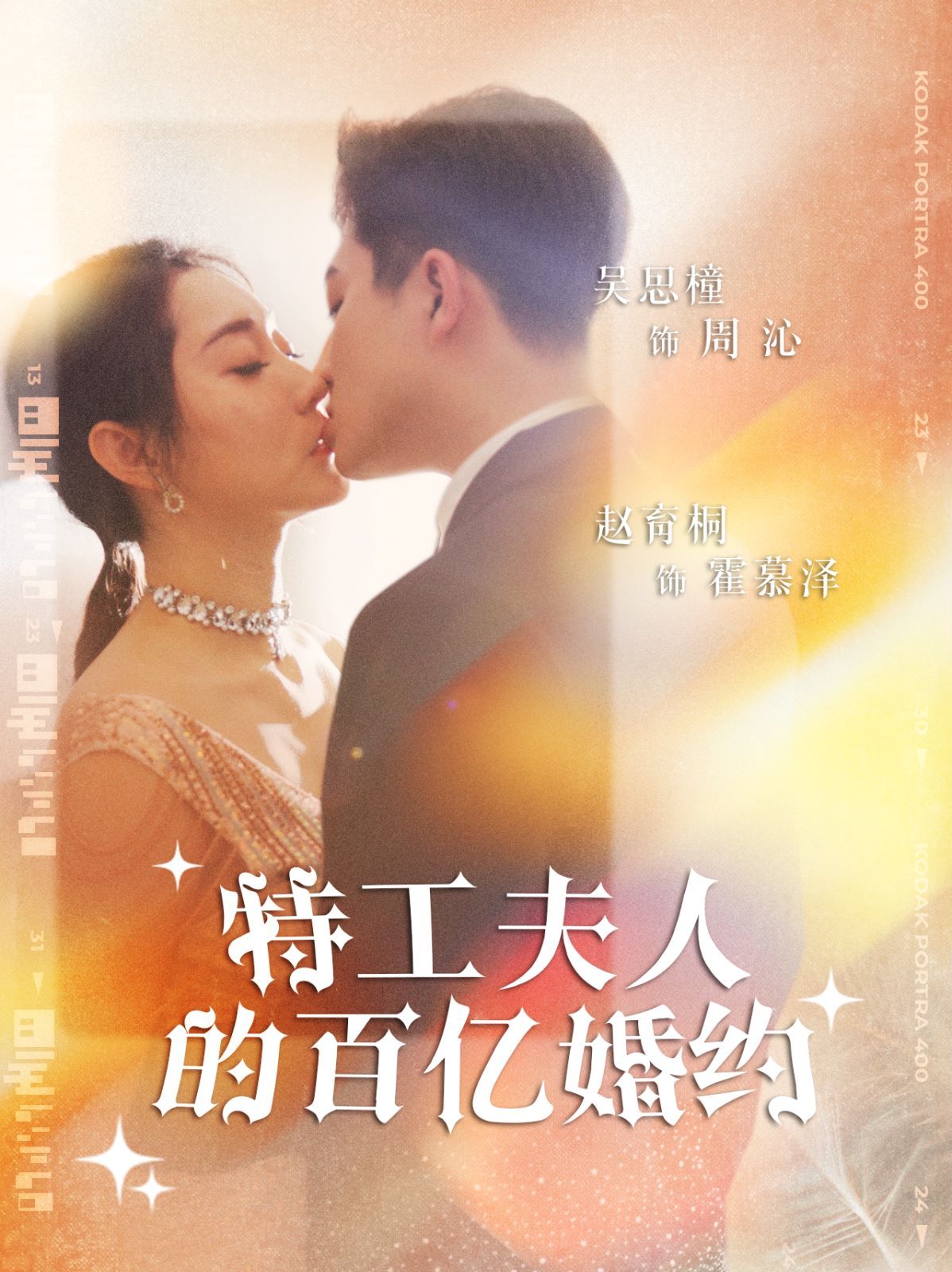 特工夫人的百亿婚约封面图