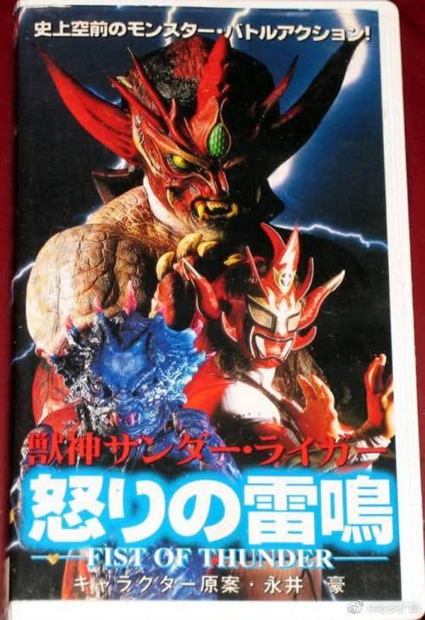 兽神莱卡封面图