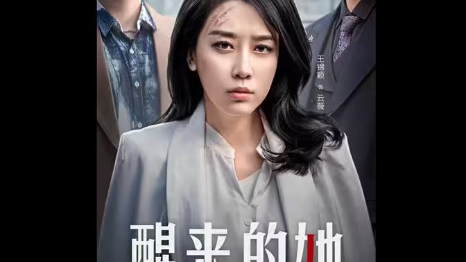 醒来的她（消失的她们）封面图