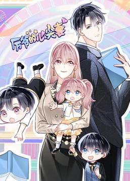 厉爷的心尖妻动态漫画封面图