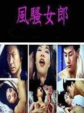 性感女郎封面图