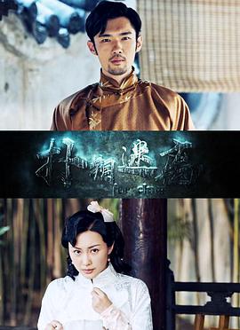 扑朔迷离封面图