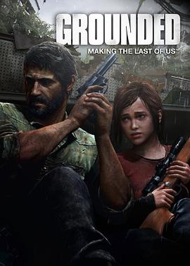 最后生还者制作特辑[电影解说]封面图