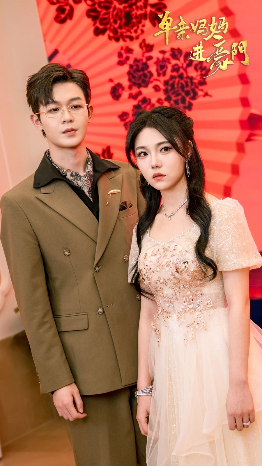 单亲妈妈进豪门封面图