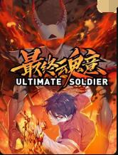 最终魂意封面图
