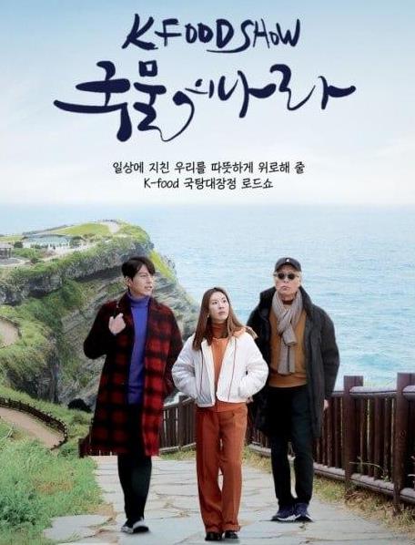 泡菜之国封面图