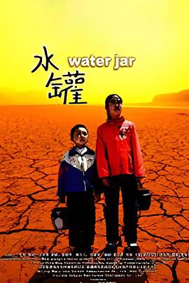 水罐封面图