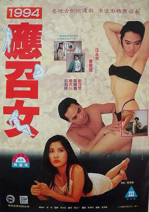 94应召女郎封面图