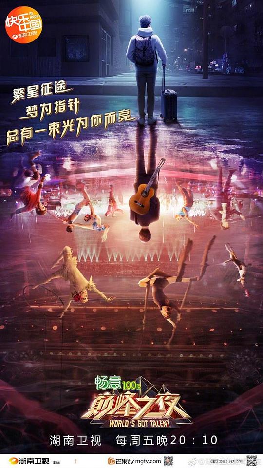 巅峰之夜封面图