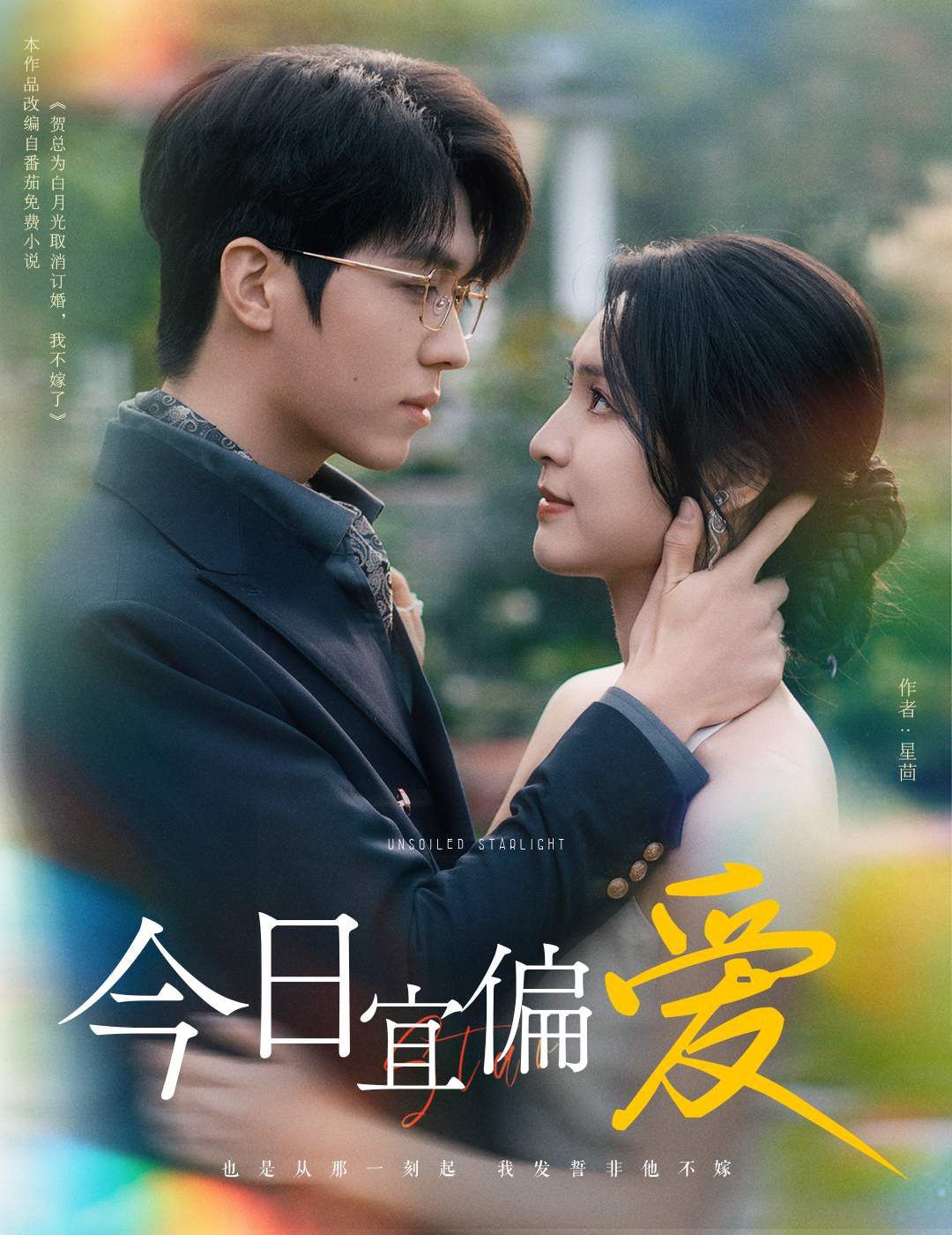 许小姐踹掉渣男后，乌鸦嘴灵验了 今日宜偏爱封面图