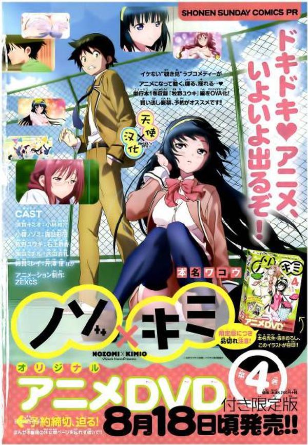 望实与君雄封面图