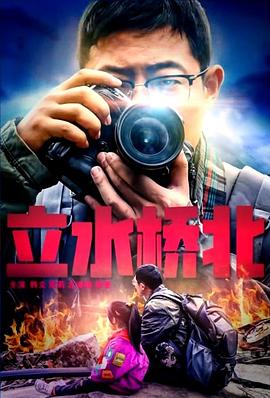 立水桥北封面图