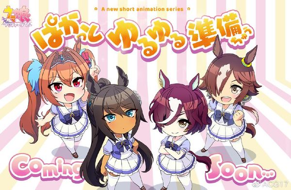 赛马娘四格 第二季封面图