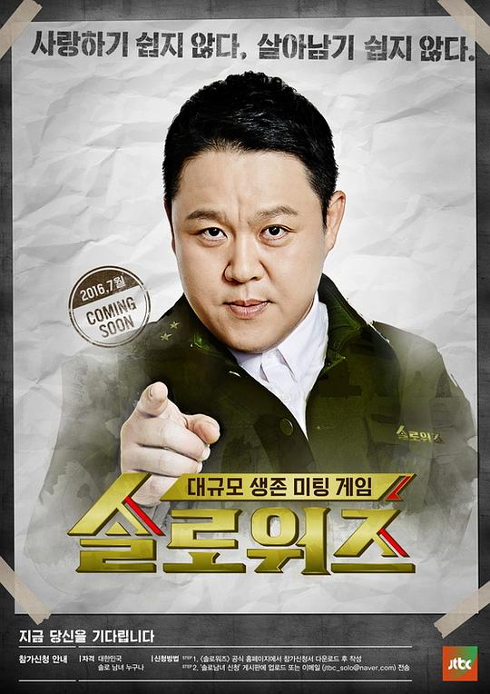 单身战争封面图