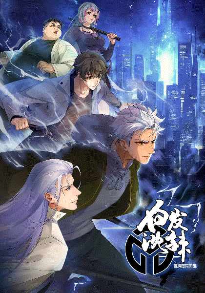 民调局异闻录2封面图