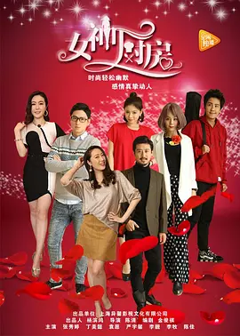 女神厨房封面图