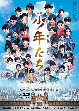 少年们2019封面图