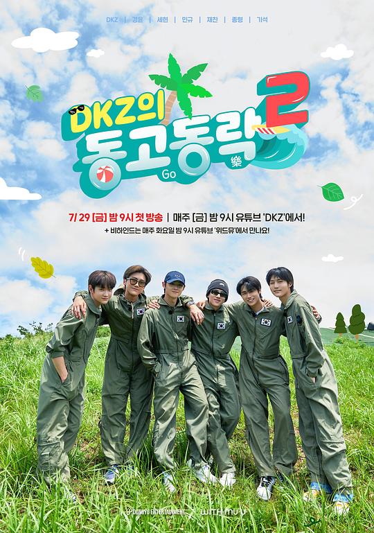 DKZ的月光社团封面图