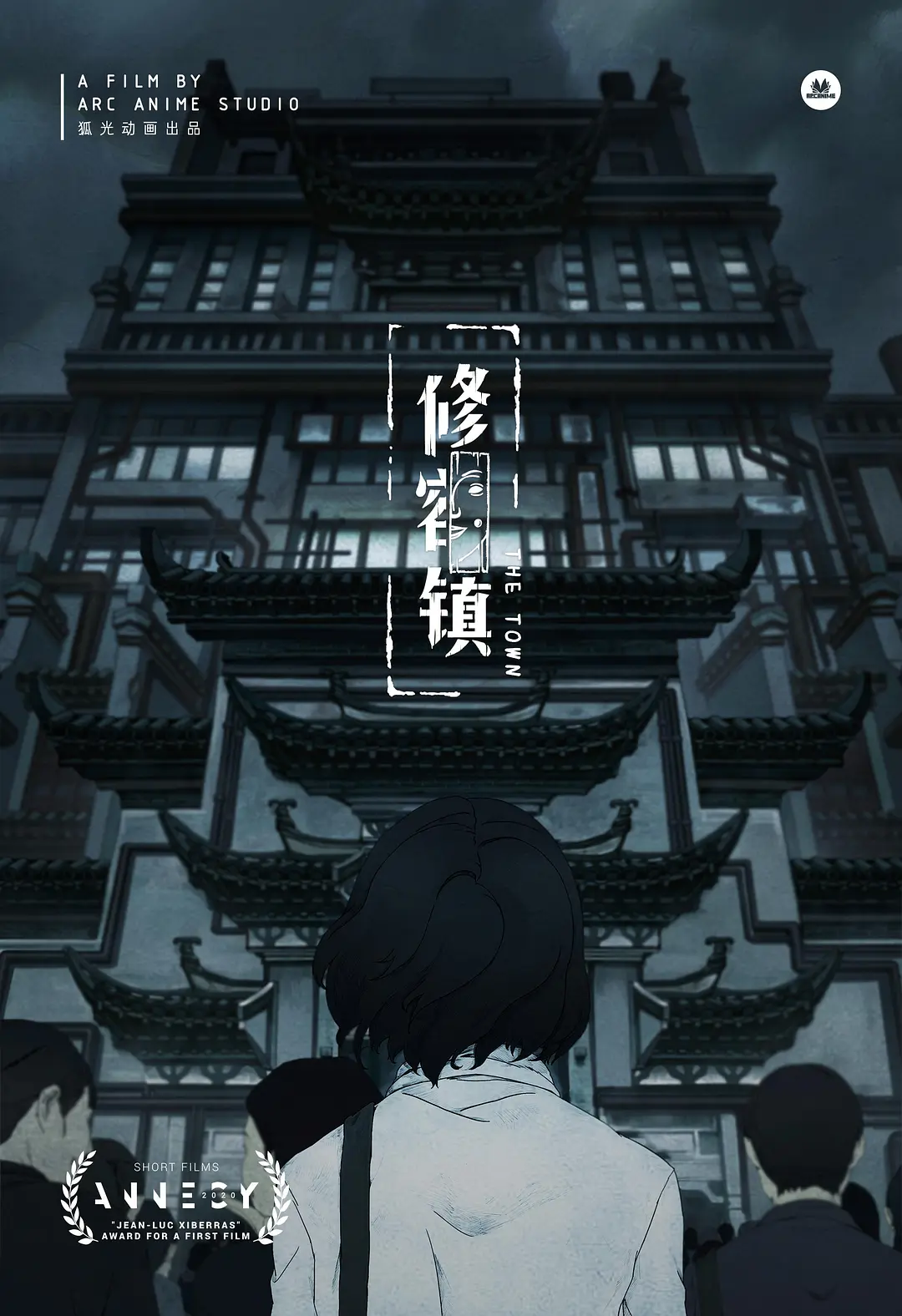 修容镇[电影解说]封面图