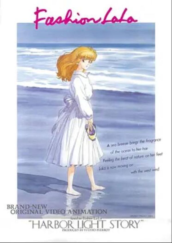 港灯物语封面图