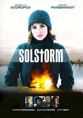 风暴来临封面图