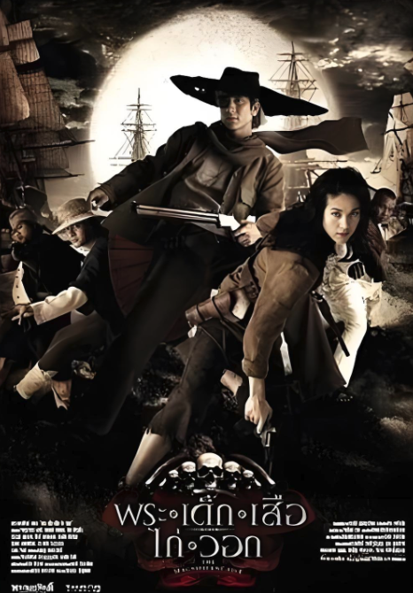 江湖五怪封面图