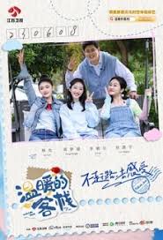 温暖的客栈乐活季封面图