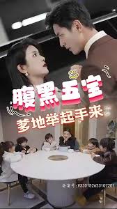 腹黑萌宝，爹地快快投降（五宝联盟，爹地举来起手）封面图