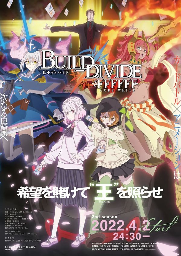 Build Divide -#FFFFFF-封面图