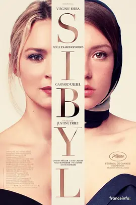 西比勒 Sibyl封面图