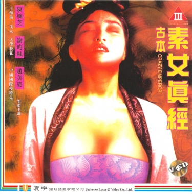 古本素女真经封面图