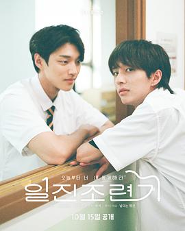 驯服坏男孩封面图