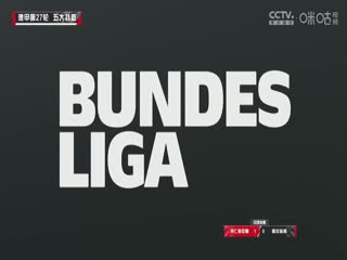 德甲 拜仁慕尼黑vs霍芬海姆 (胡小凡、张力) 20230415封面图