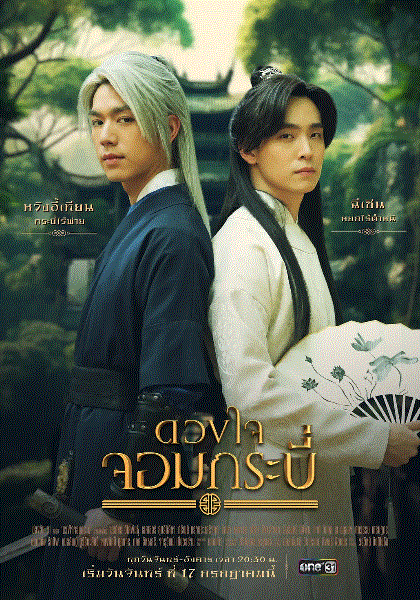 剑客之心封面图