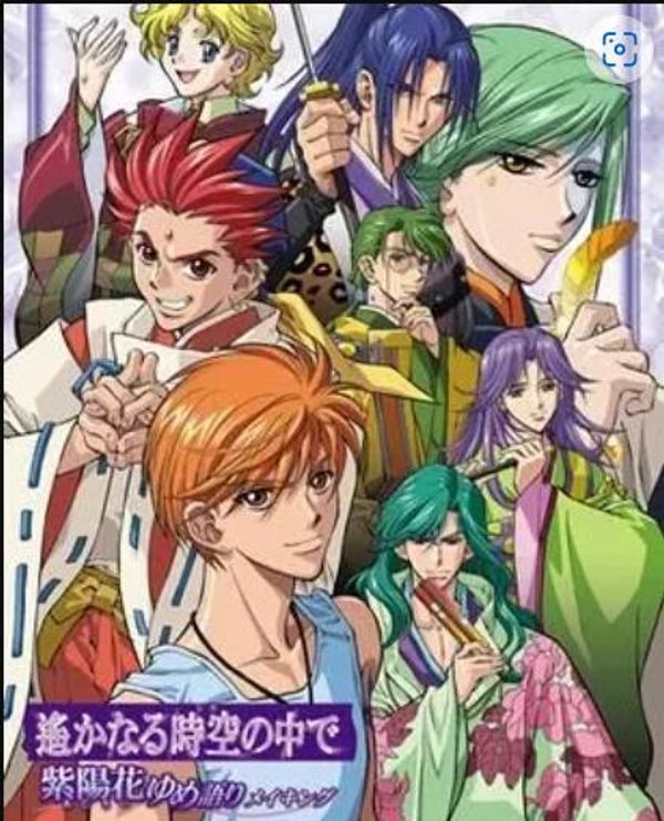 遥远时空中~紫阳花物语封面图