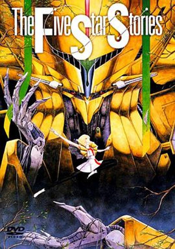 五星物语封面图