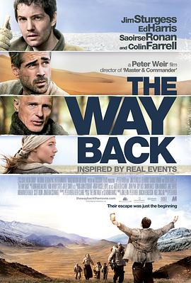 回来的路 The Way Back[电影解说]封面图