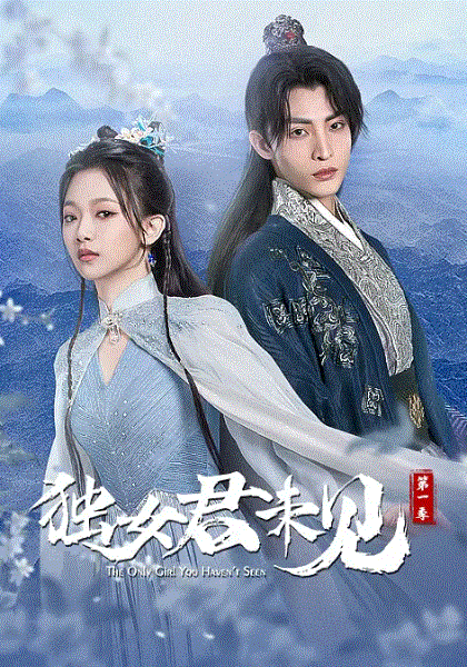 独女君未见封面图