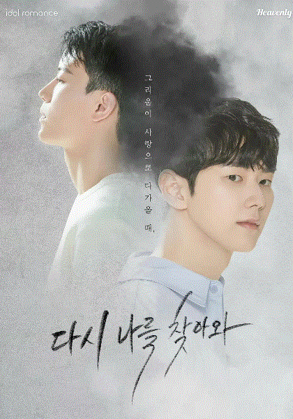 再一次来找我封面图