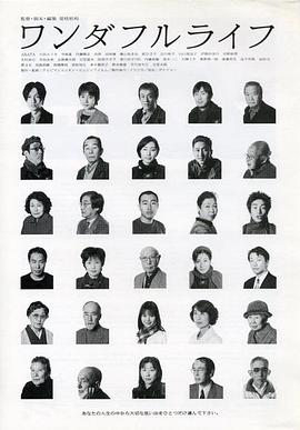 下一站，天国 ワンダフルライフ[电影解说]封面图