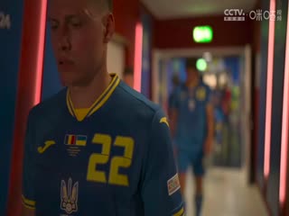 欧洲杯小组赛 罗马尼亚VS乌克兰 20240617封面图