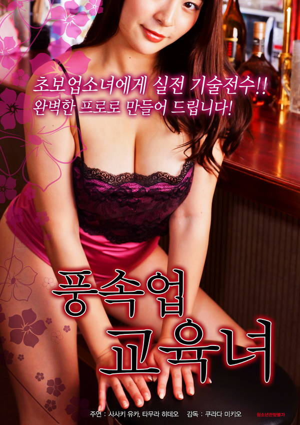 性产业教育家封面图