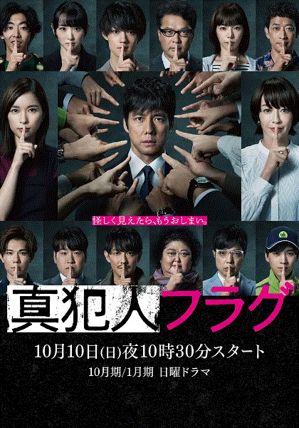 真凶标签封面图