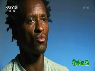 世界杯前瞻《星耀巴西》封面图