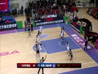 WCBA常规赛 内蒙古农信VS东莞新彤盛 20231223（原声）封面图