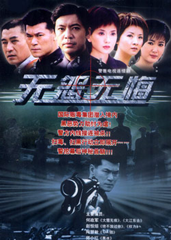 无怨无悔封面图