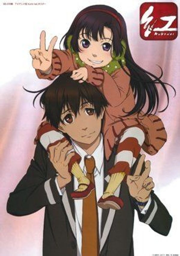 红 kure-nai封面图