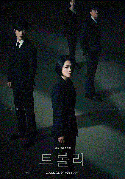 Trolly：命运交叉点封面图