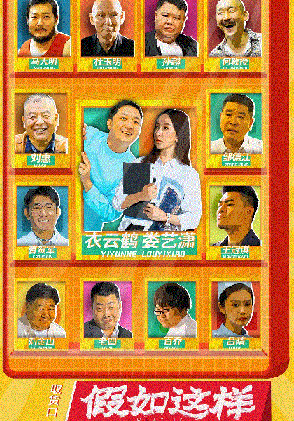 假如这样封面图