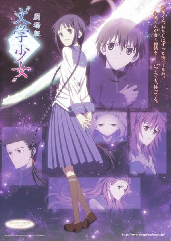 文学少女 剧场版封面图